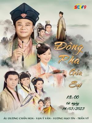 Đông Pha Gia Sự