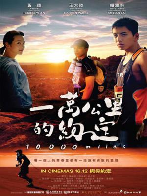 10000 Dặm