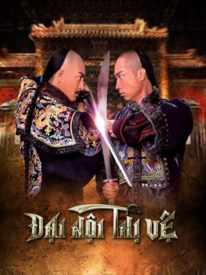 Đại Nội Thị Vệ