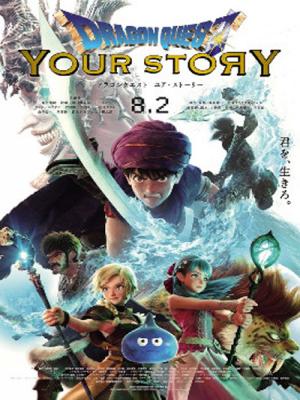 Dấu Ấn Rồng Thiêng Câu Chuyện Của Bạn - Dragon Quest Your Story