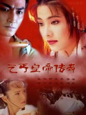 Hoàng Đế Ăn Mày