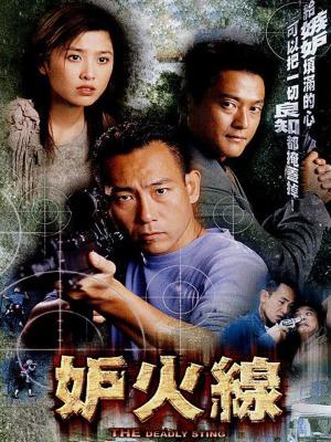 Ngõ Cụt - Deadly Sting