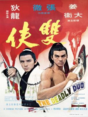 Song Hiệp