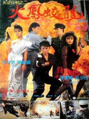 Thiên Sứ Hành Động 2 - Iron Angel 2