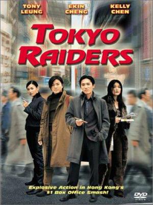 Điệp Vụ Tokyo - Tokyo Raiders