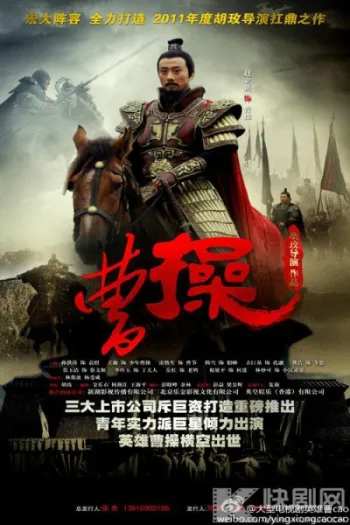 Anh Hùng Cái Thế Tào Tháo