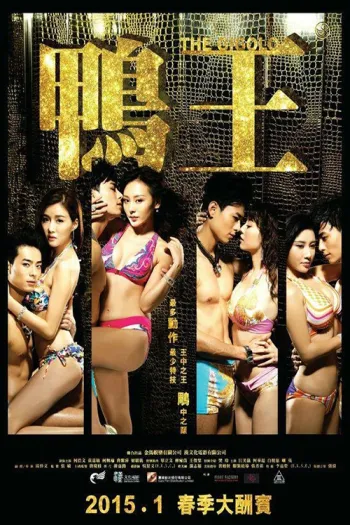 Trai Bao