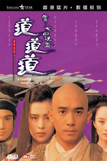 Thiện Nữ U Hồn 3 