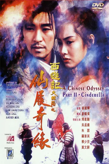 Tây Du Ký 2 Tiên Lý Kỳ Duyên 