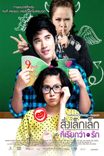 Mối Tình Đầu TL