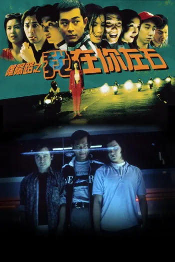Âm Dương Lộ II
