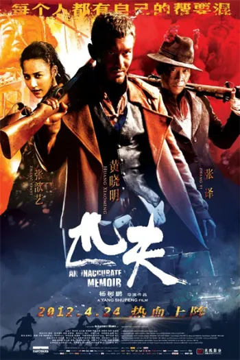 Thất Phu Chi Chiến 