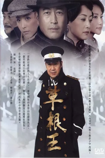 Anh Hùng Nông Dân 
