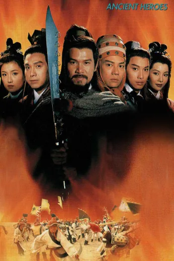 Anh Hùng Thời Xưa