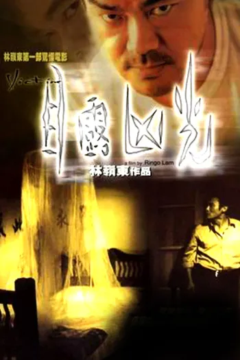 Ánh Mắt Hung Ác