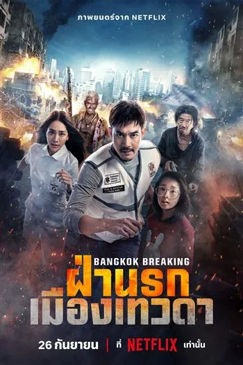 Báo Động Bangkok Thiên Đường Và Địa Ngục