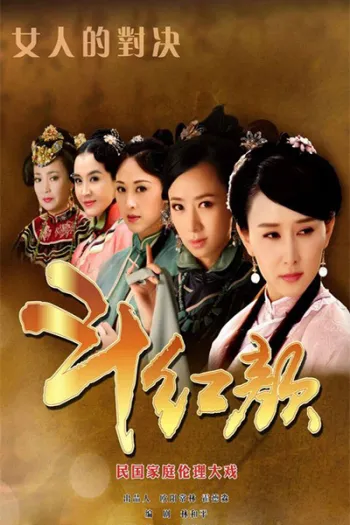 Tiểu Hồng Nhan 