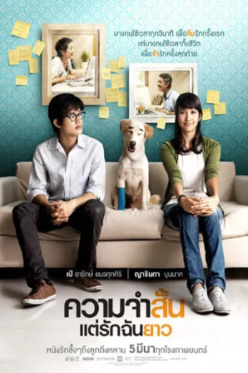 Những Thời Khắc Vô Giá 