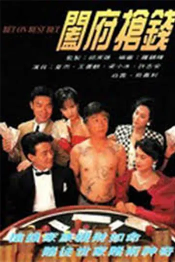 Cuộc Chiến Quyết Thắng