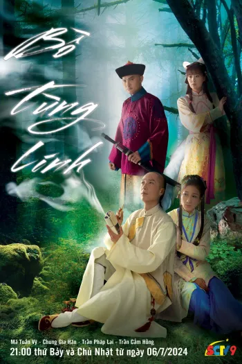 Bồ Tùng Linh