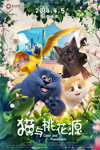 Mèo Mập Đi Phượt