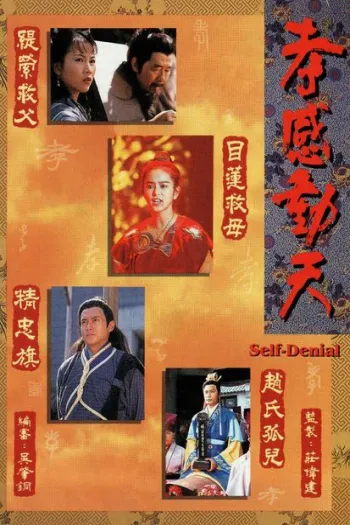 Câu Chuyện Hiếu Thảo