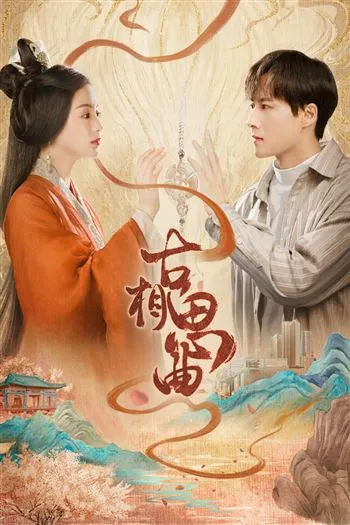 Cổ Tương Tư Khúc