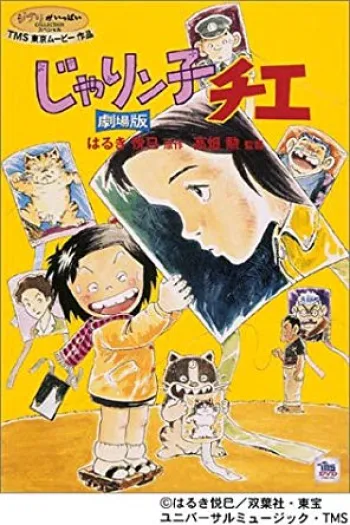 Chie Cô Bé Hạt Tiêu