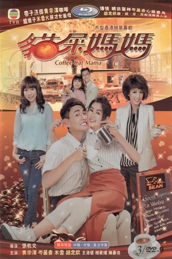 Miêu Thỉ Ma Ma