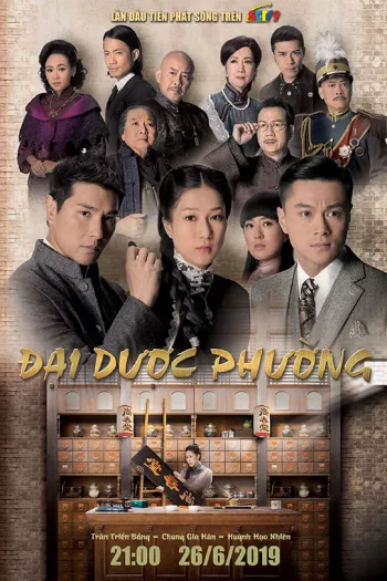 Đại Dược Phường