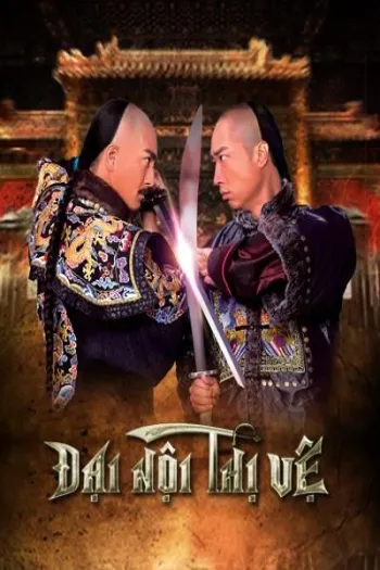 Đại Nội Thị Vệ