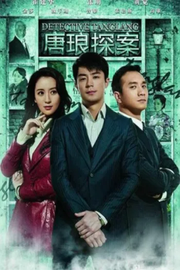 Thám Tử Đường Lang