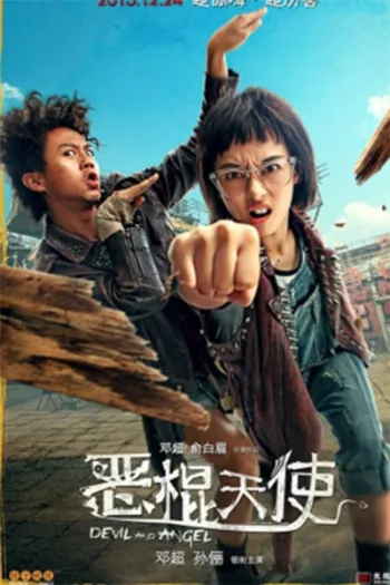 Thiên Sứ Xấu Xa