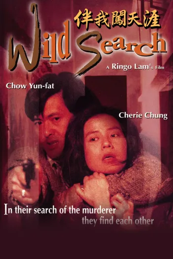 Đồng Hành Thiên Nhai