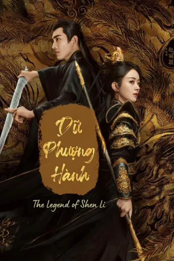Dữ Phượng Hành