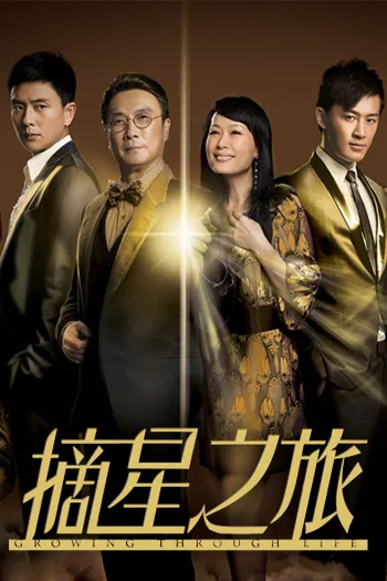 Hành Trình Hái Sao