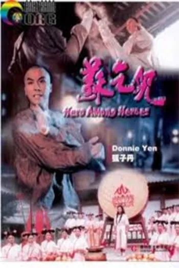 Tô Khất Nhi 