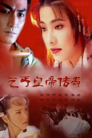 Hoàng Đế Ăn Mày