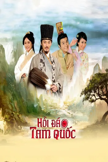 Hồi Đáo Tam Quốc