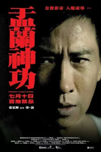 Ma Đói Rằm Tháng 7