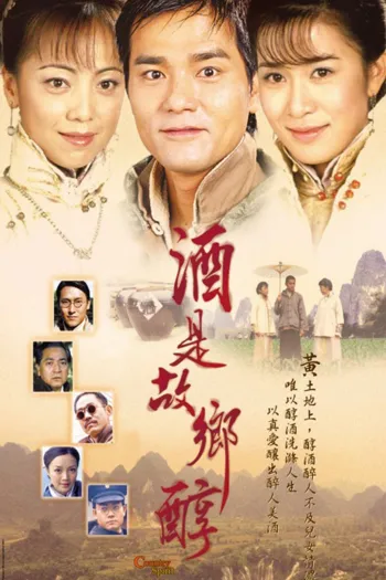 Hương Đồng Gió Nội