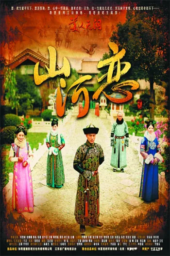 Mĩ Nhân Vô Lệ