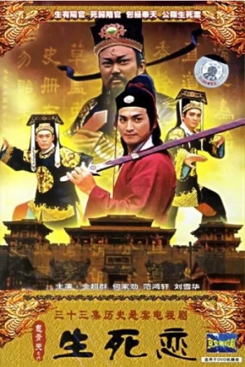 Bao Thanh Thiên Phần 09