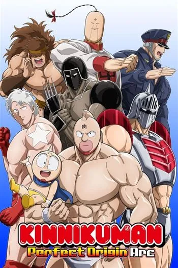 Kinnikuman Hoàn Mỹ Thủy Tổ