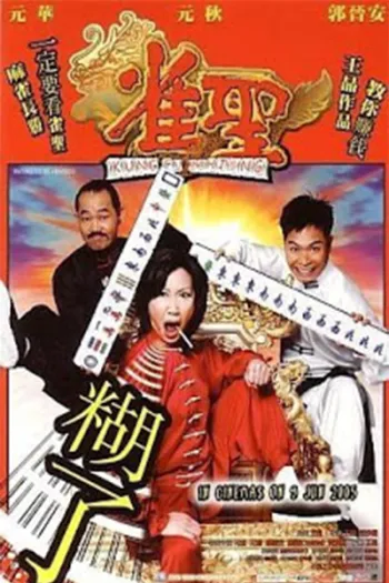 Cao Thủ Mạt Chược  1