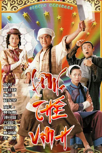 Lâm Thế Vinh