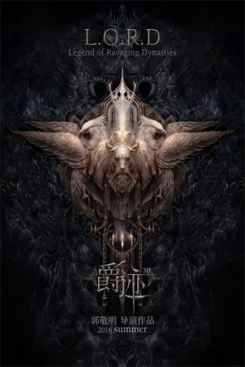 Tước Tích