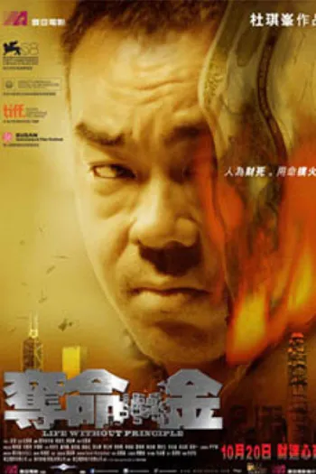 Đoạt Mệnh Kim