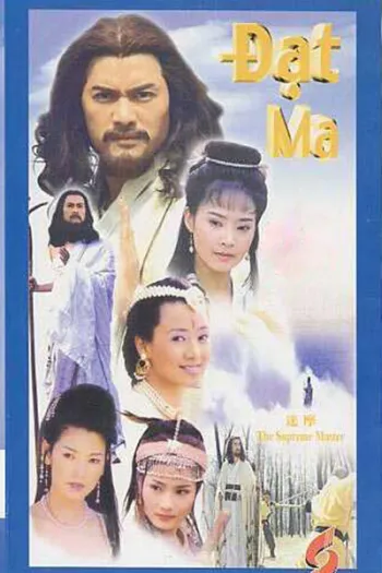 Đạt Ma Sư Tổ