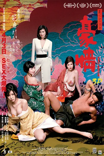 Hào Tình